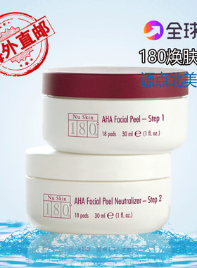 美国产NuSkin如新180再生焕彩C系列美白祛斑祛痘印焕肤去角质面膜
