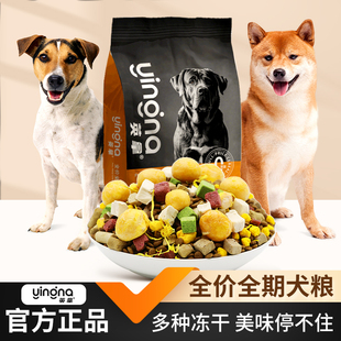 土狗专用狗粮40斤大包装全价全期幼犬柴犬秋田中大型犬专用犬粮