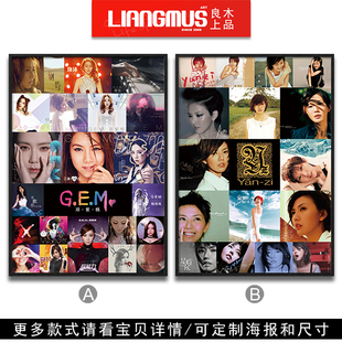 GEM邓紫棋专辑流行音乐海报明星周边孙燕姿签名照礼物相框装饰画