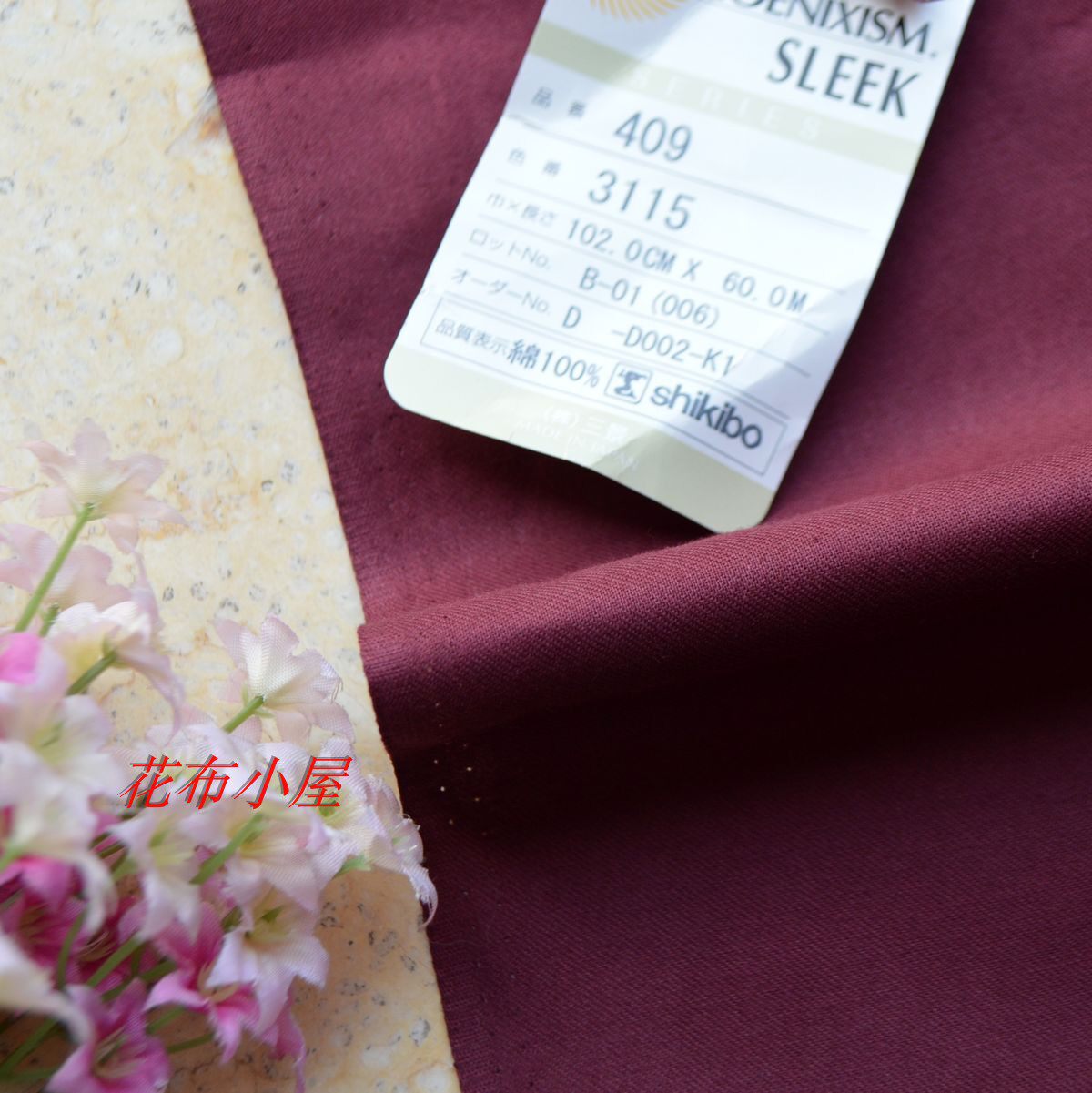 日本进口优质纯棉布料紫红色纯色棉布服装衬衫手工diy面料9元半米