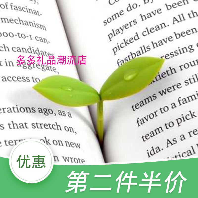 硅胶绿叶嫩芽书签清新创意书签树叶书签教师节礼品迷你书页夹礼物