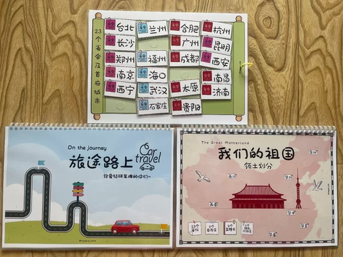 小学生地理幼儿教具中国领土疆域塑封成品学习神器早教车牌拼音