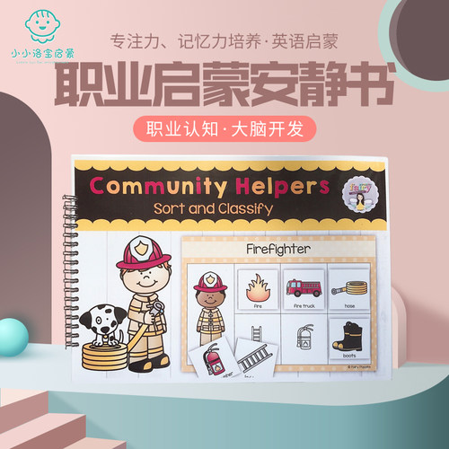 蒙氏安静书认知幼儿英语早教卡片