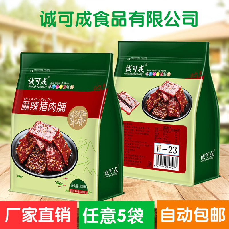 ³Ï¿É³ÉÂéÀ±ÖíÈ⸬ÏãÀ±ÃÛÖÔζ150g¾¸½ÌزúÖíÈâÆÌÈâ¸ÉÁãʳÂú°üÓÊ