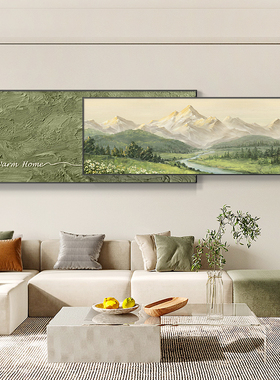 日照金山沙发背景墙装饰画绿色系挂画现代简约聚财山水客厅叠加画