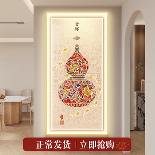 福禄葫芦灯光画2025新款玄关走廊过道带灯装饰画九鱼聚财发光挂画