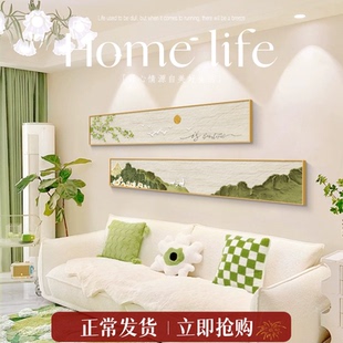 日照金山奶油风沙发背景墙装饰画新款细长条山水画高级感客厅挂画