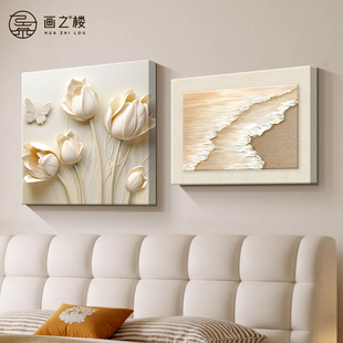 奶油风郁金香床头装饰画夫妻情侣卧室房间花卉挂画餐厅两联组合画