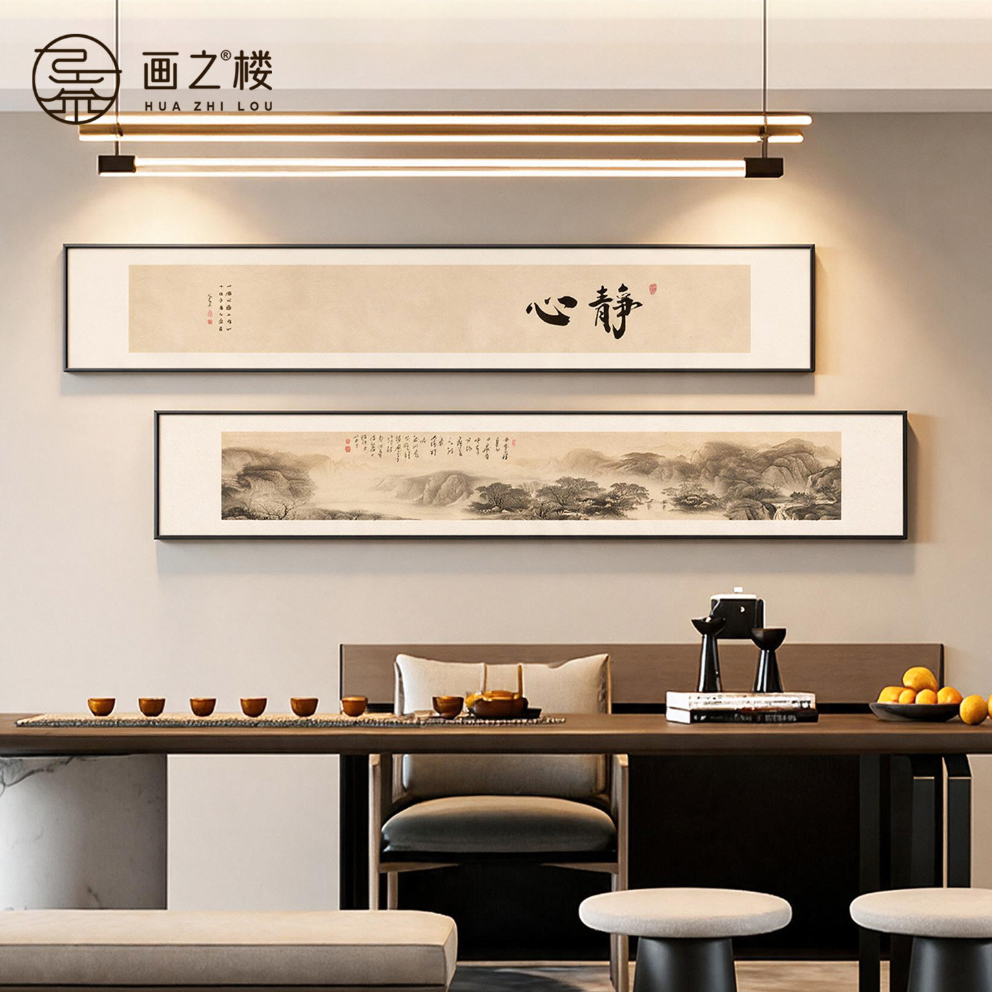《静心》书法字画高端大气茶室背景墙装饰画组合山水风景客厅挂画