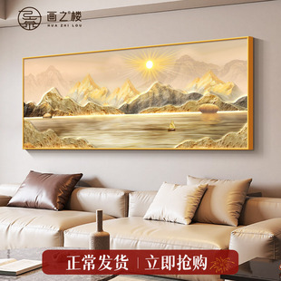 旭日东升客厅装饰画背有靠山图东墙高档大气山水画沙发背景墙挂画
