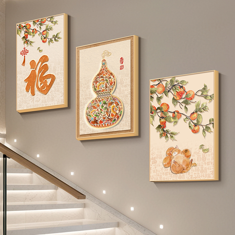 葫芦福字楼梯角挂画新中式别墅走廊过道装饰画柿柿如意背景墙壁画图片