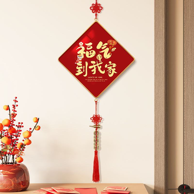 客厅新中式喜庆过年装饰画