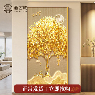 现代轻奢发财树玄关装饰画金色招财树走廊过道挂画聚财入户门壁画