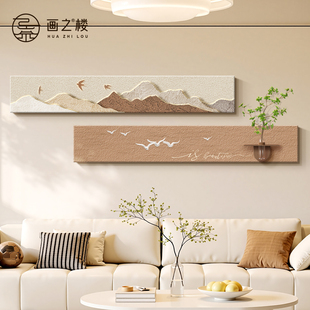 背有靠山砂岩肌理客厅装饰画水培绿植沙发背景墙挂画奶油风组合画