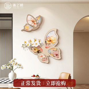 艺术花卉肌理感电视背景墙装饰画立体蝴蝶奶油风组合墙画客厅挂画