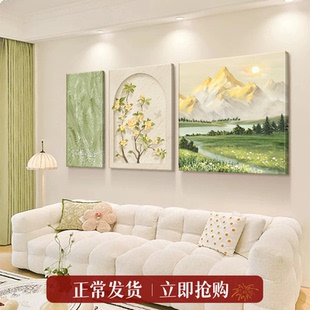 日照金山沙发背景墙挂画清新绿植简约大气三联画高级感客厅装饰画