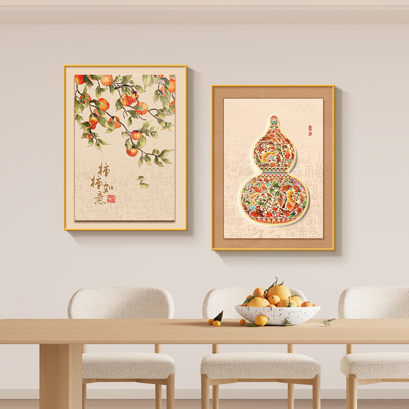 葫芦福字餐厅装饰画柿柿如意新中式客厅组合挂画大白墙简约晶瓷画图片