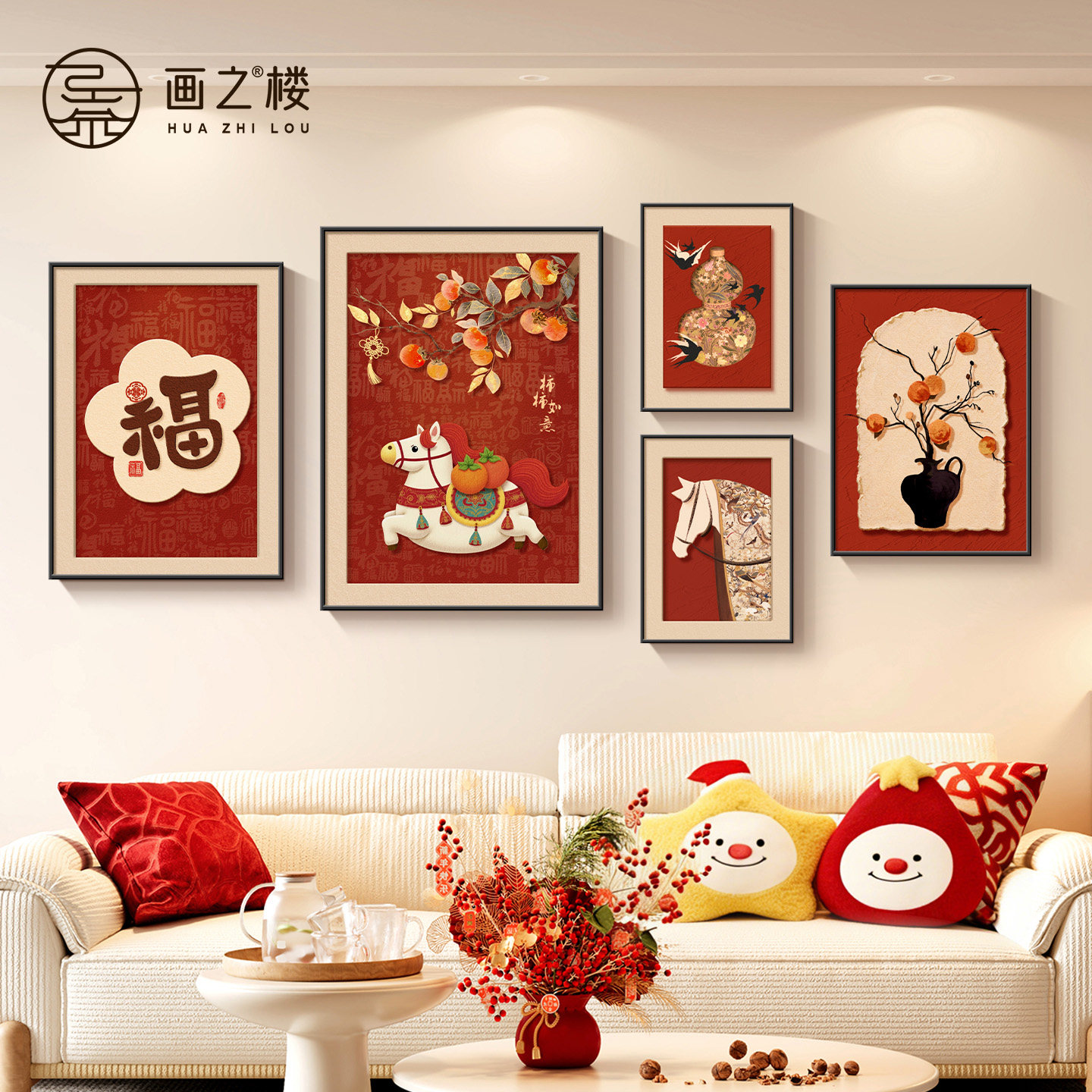 马上有钱客厅装饰画2026新款福字沙发背景墙挂画柿柿如意组合壁画,家居饰品,现代装饰画,淘宝优惠券,粉丝福利购,淘宝优惠卷