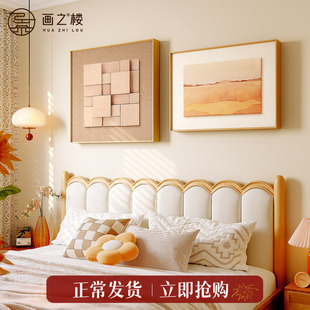 几何艺术卧室装饰画原木风抽象风景高级感主卧床头挂画客厅组合画