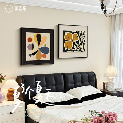 【新款】抽象花卉卧室艺术装饰画
