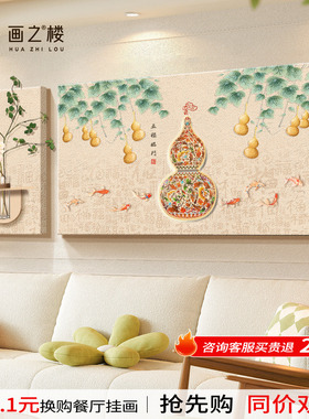 【新品热卖】五福临门客厅装饰画