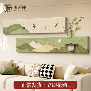背有靠山客厅装饰画花瓶水培绿植小清新沙发背景墙挂画砂岩肌理画