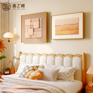 几何艺术卧室装饰画原木风抽象风景高级感主卧床头挂画客厅组合画