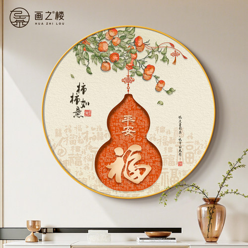【招财好寓意】福禄吉祥圆形挂画