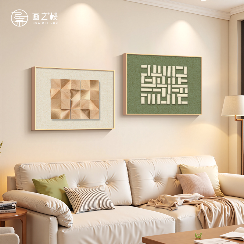客厅装饰画现代简约抽象组合画几何艺术高级沙发背景墙挂画餐厅画图片