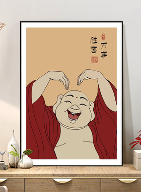 笑口常开弥勒佛挂画客厅餐厅