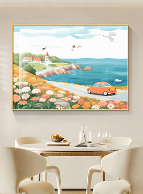 北欧海边风景装饰画田园风光治愈系餐厅挂画横版客厅饭厅单幅壁画