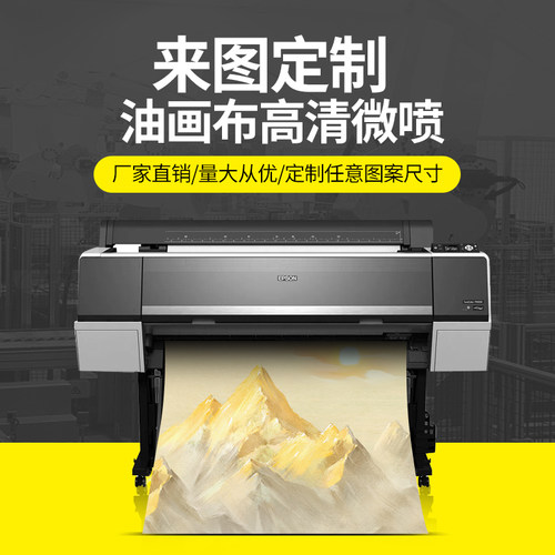 油画布定制客厅挂画画芯