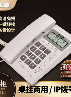 步步高6082有绳电话机座机办公坐式家用固定商务来显电话机 包邮