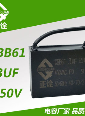 CBB61 450V3UF电风扇电容3UF450V风扇启动电容 风扇交流电容