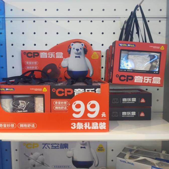 3条礼盒装CP21445音乐盒棉质面料男士内裤无痕中腰蚕丝抗菌底裆