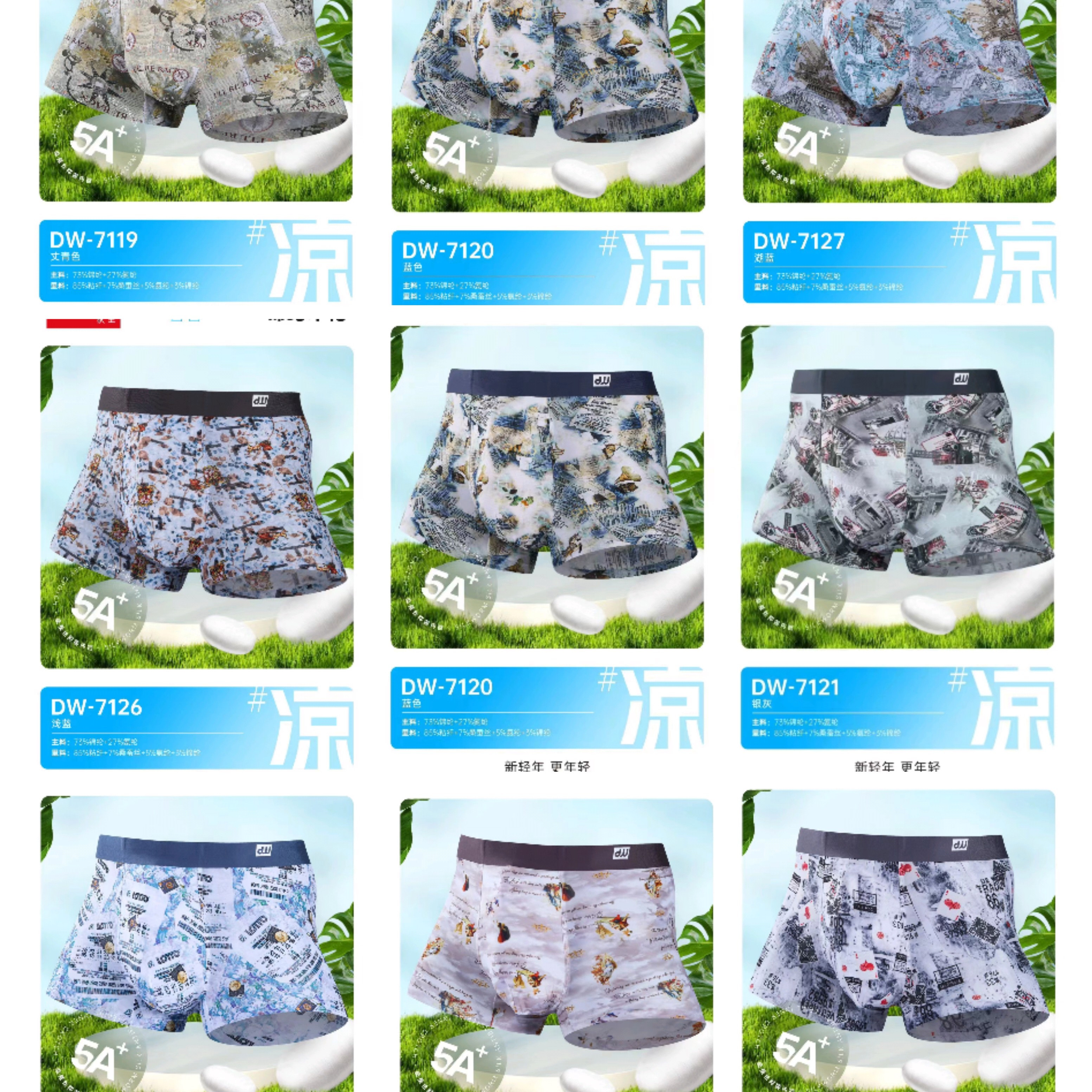 狄王冰丝新款内裤中腰