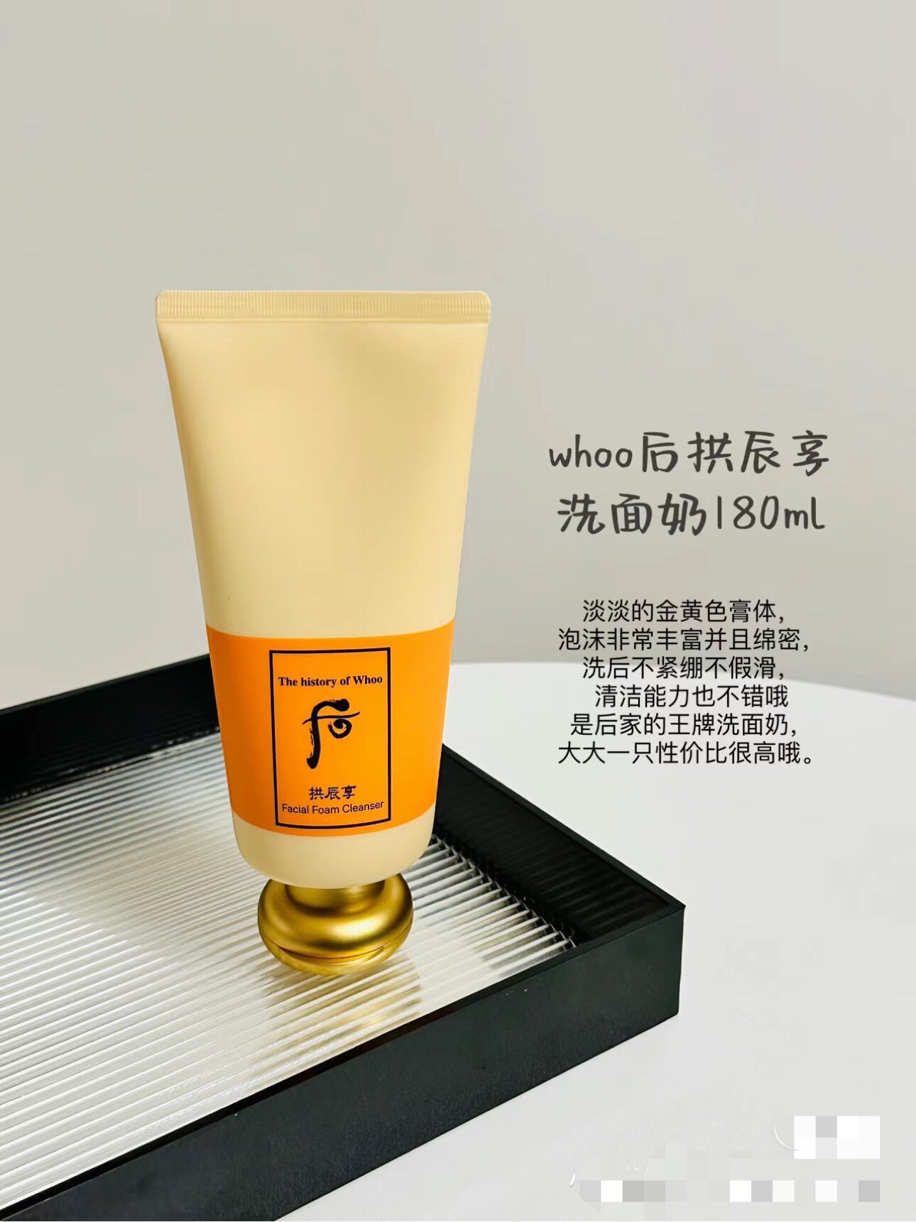 whoo后洗面奶拱辰享洁面泡沫丰富高效清洁控油不拔干180ml