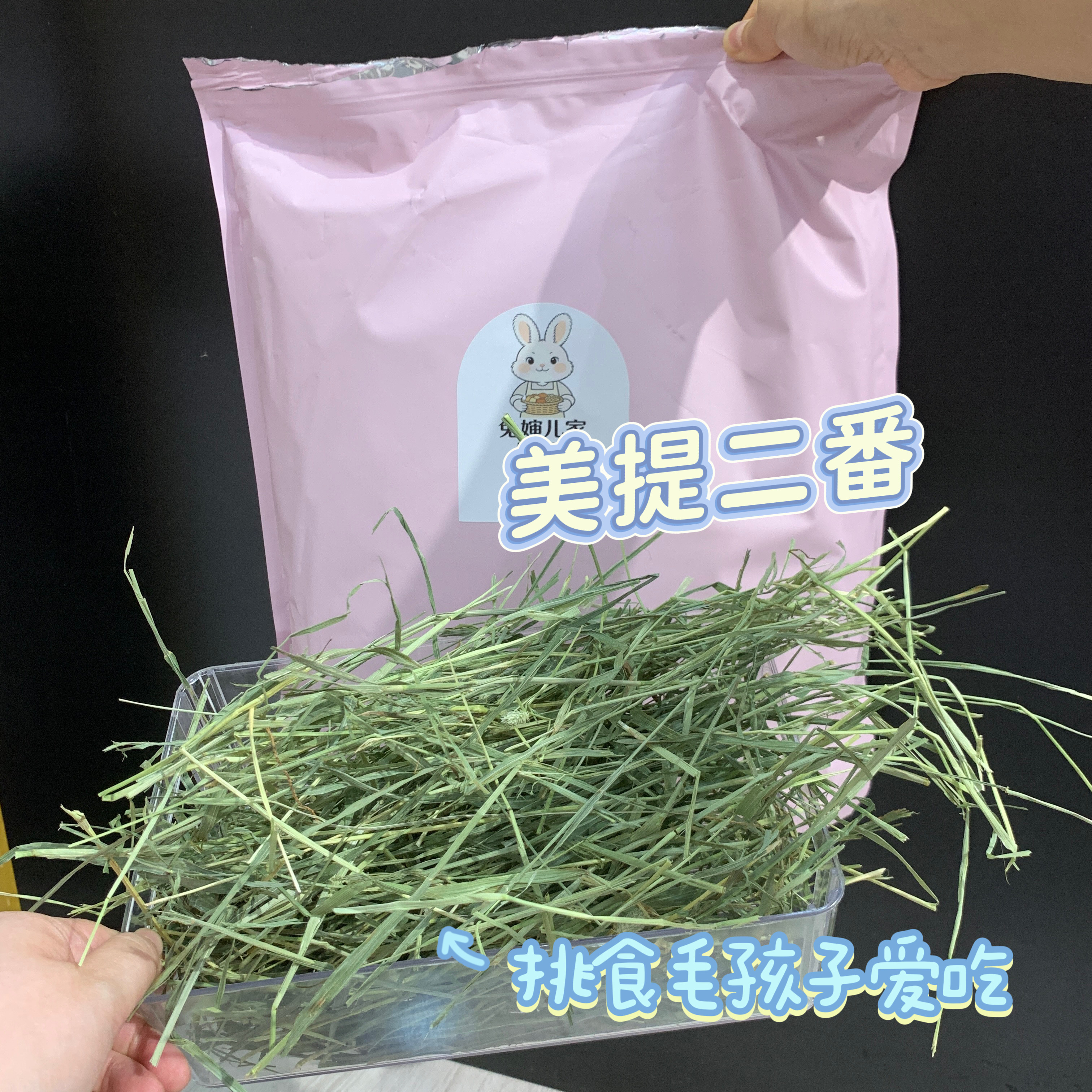 美国提摩西草美提二番一压二压 兔兔干草