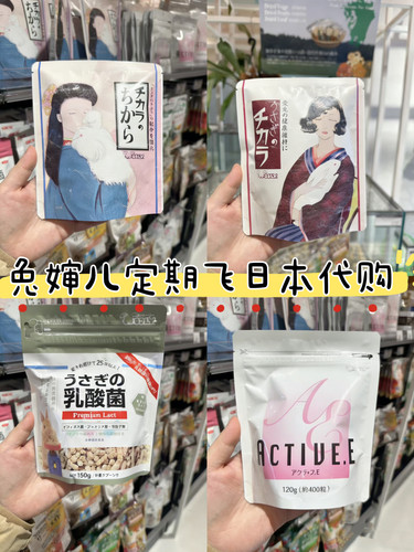 日本wooly活力源源之源加强版凤梨酵素益生菌颗粒兔子增强免疫力