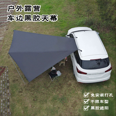 汽车侧边天幕布车载户外露营黑胶单布遮阳棚车尾帐篷装备