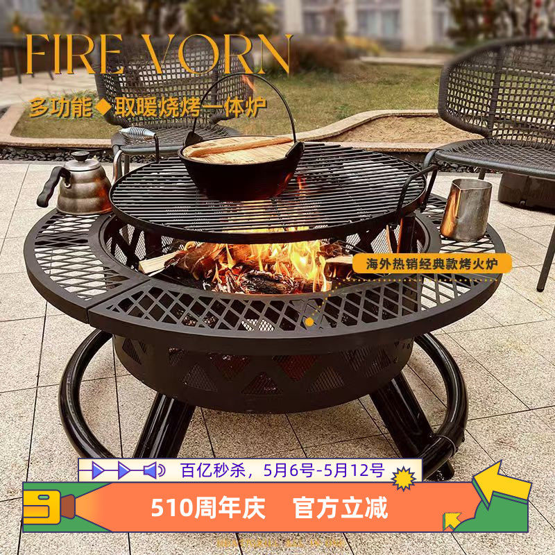 户外庭院烧烤架家用篝火盆围炉煮茶柴火炭取暖炉庭院烤火炉围炉桌