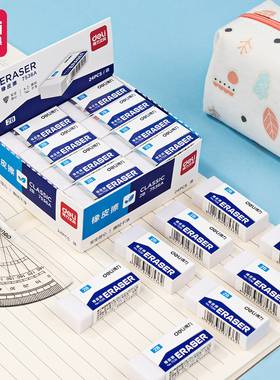 得力7536A橡皮擦白色考试美术素描绘图2B小学生擦得干净24块/盒装