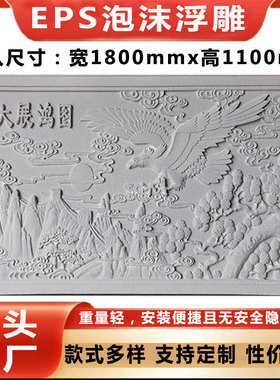eps泡沫室内外墙浮雕壁画花板高密度可定制别墅外墙装饰雕刻浮雕