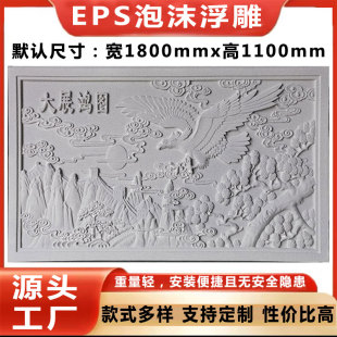 eps泡沫室内外墙浮雕壁画花板高密度可定制别墅外墙装饰雕刻浮雕