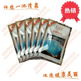 粉6袋泡澡瑶浴盐滋润去角质美肤螨菌疹痘清洁止痒毒 硫磺温泉浴片