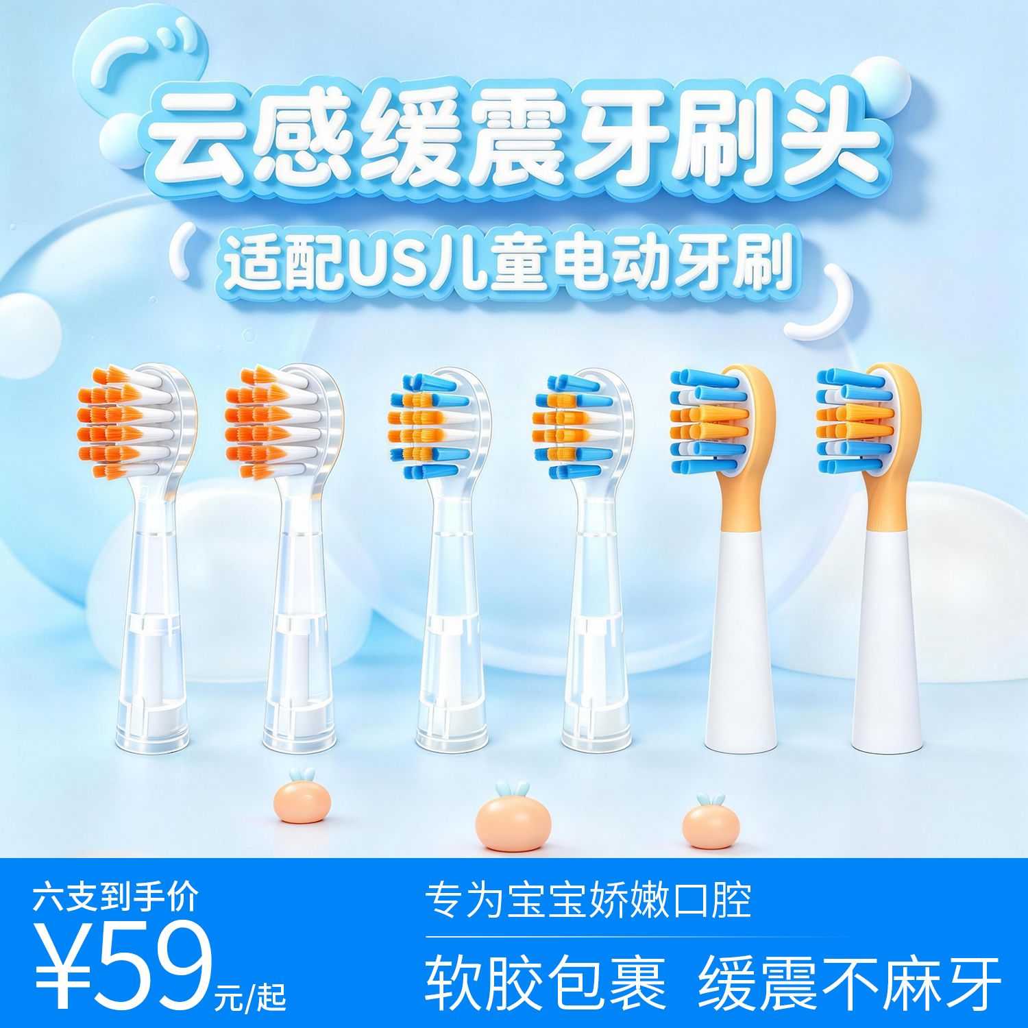 优诺适配usmile笑容加儿童电动牙刷头Q10/Q3S/Q20/Q4/S10替换通用