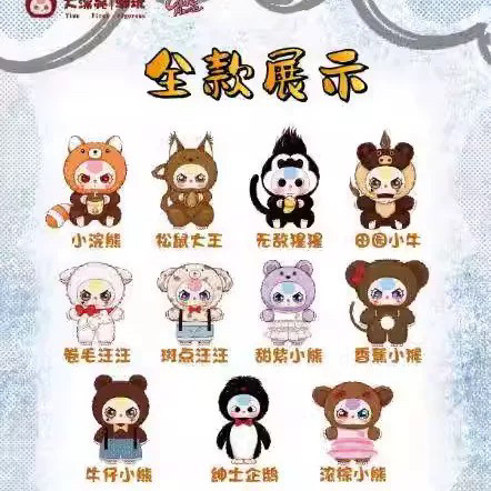 【现货】baby three娃三岁V3毛绒400%大体盲盒潮玩公仔创意玩偶