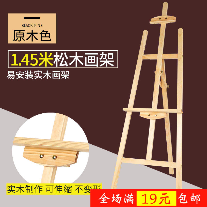 1.5 pine Easel wooden  polishing woodiness Sketch Fine Arts The exhibition hall wedding frame 150cm Wooden frame for Sketchpadin the Electronic Dictionary/Electronic paper book/Stationery , Painting tools/Painted wood/Calligraphy Supplies , Sketchpad/Easel  category - from Buy2taobao.com to provide professional Taobao agent buy service