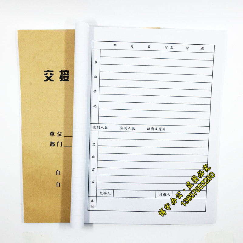 交接班记录簿交班记录本岗位交接薄护士交班本交接本登记簿10本装