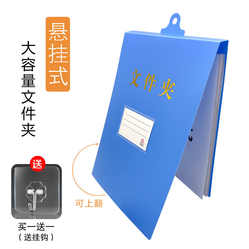 a4文件夹塑料竖式翻页夹吊挂夹板夹活页文件夹办公悬挂墙式收纳夹图片